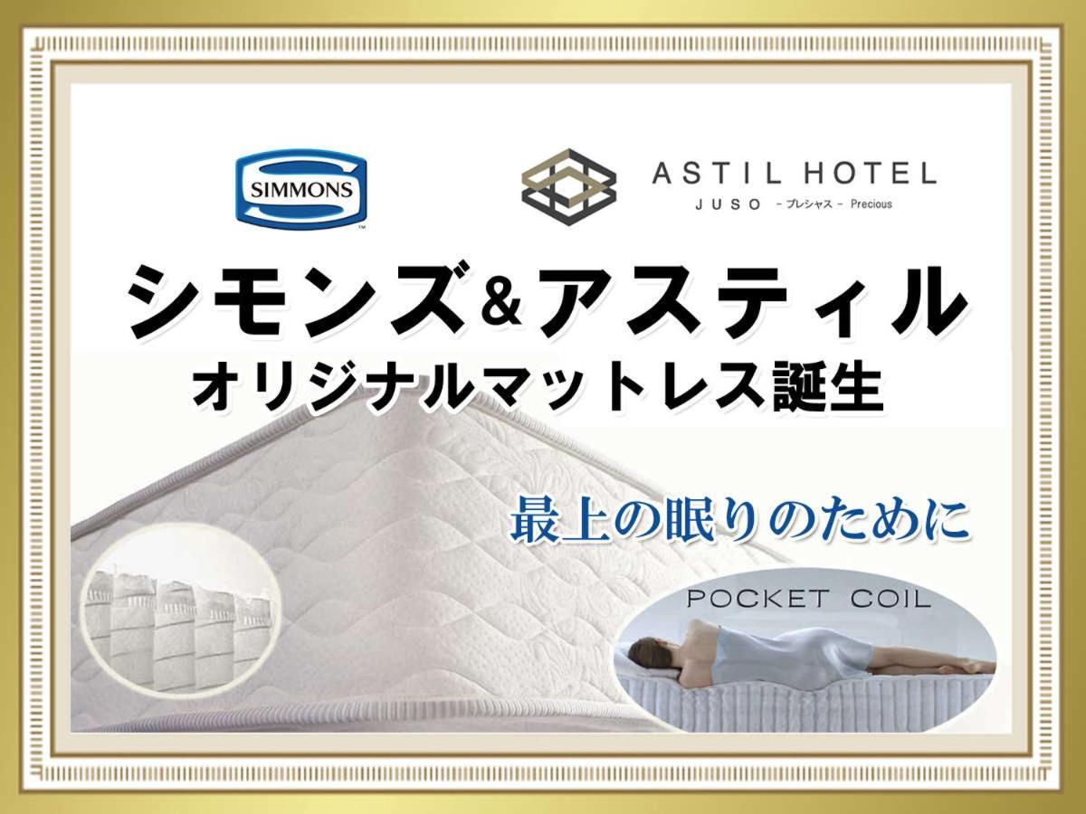 Astil Hotel Juso Precious Осака Экстерьер фото
